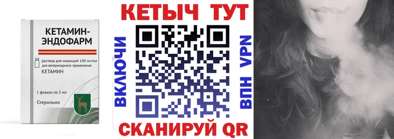 Кетамин VHQ  Купить закладки  Торжок 